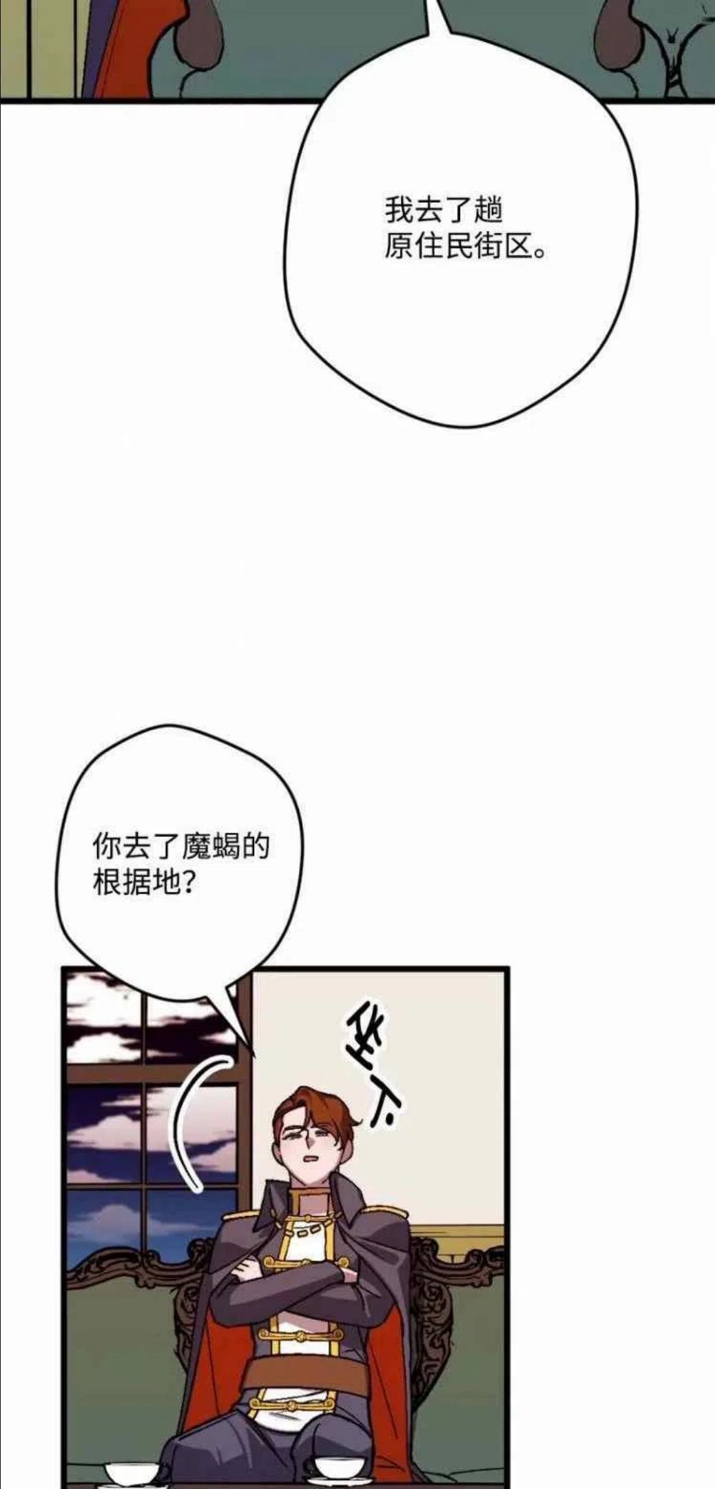 拯救一个破碎的家庭漫画,第42话33图