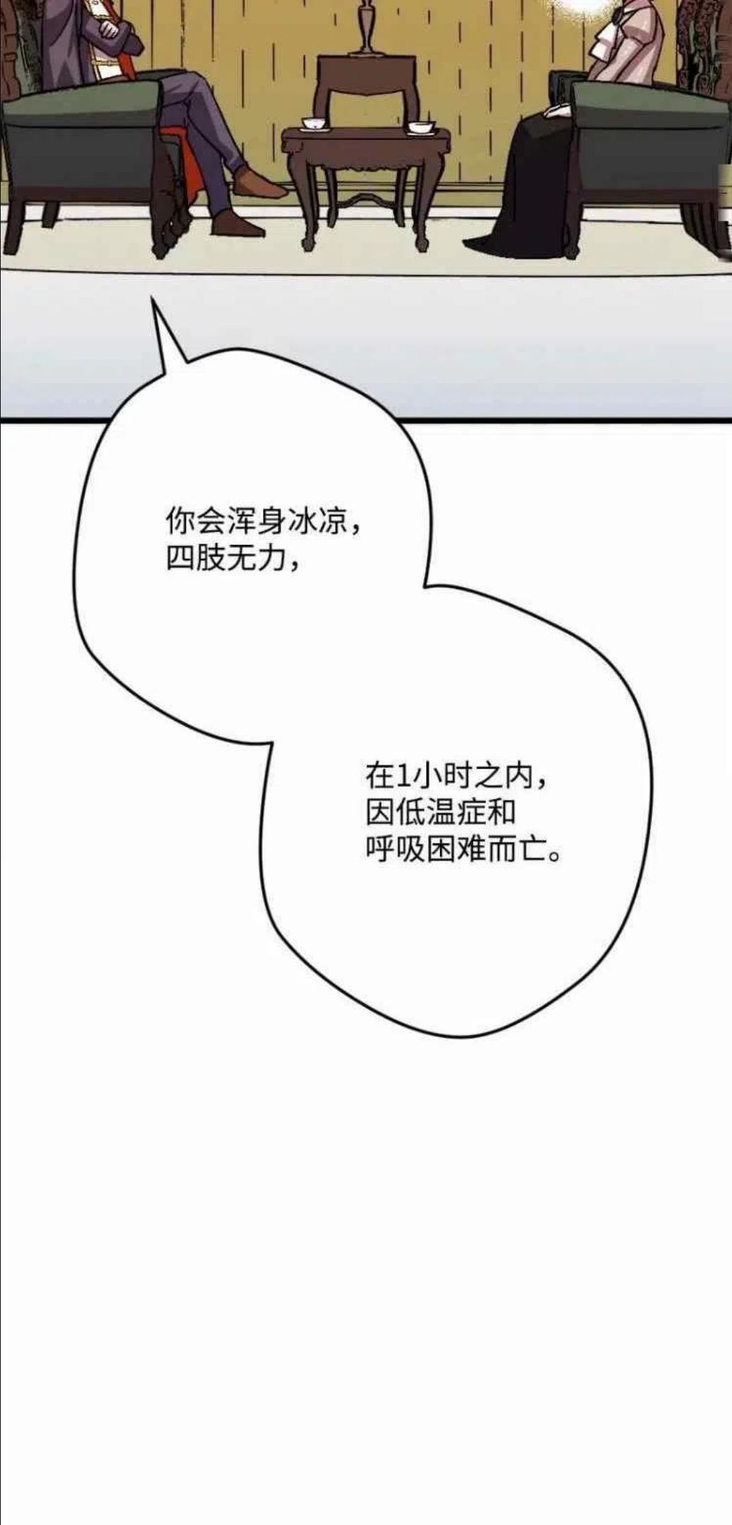 拯救一个破碎的家庭漫画,第42话35图