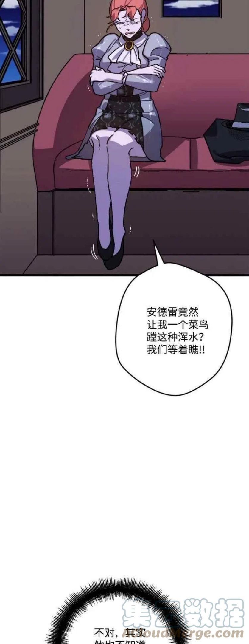 拯救一个破碎的家庭漫画,第42话7图