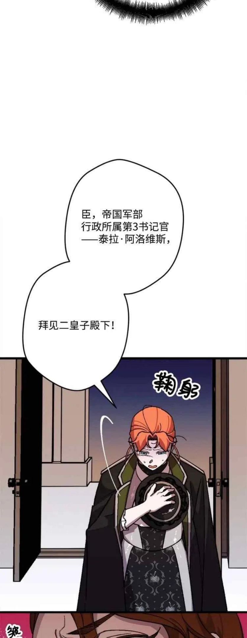 拯救一个破碎的家庭漫画,第42话21图