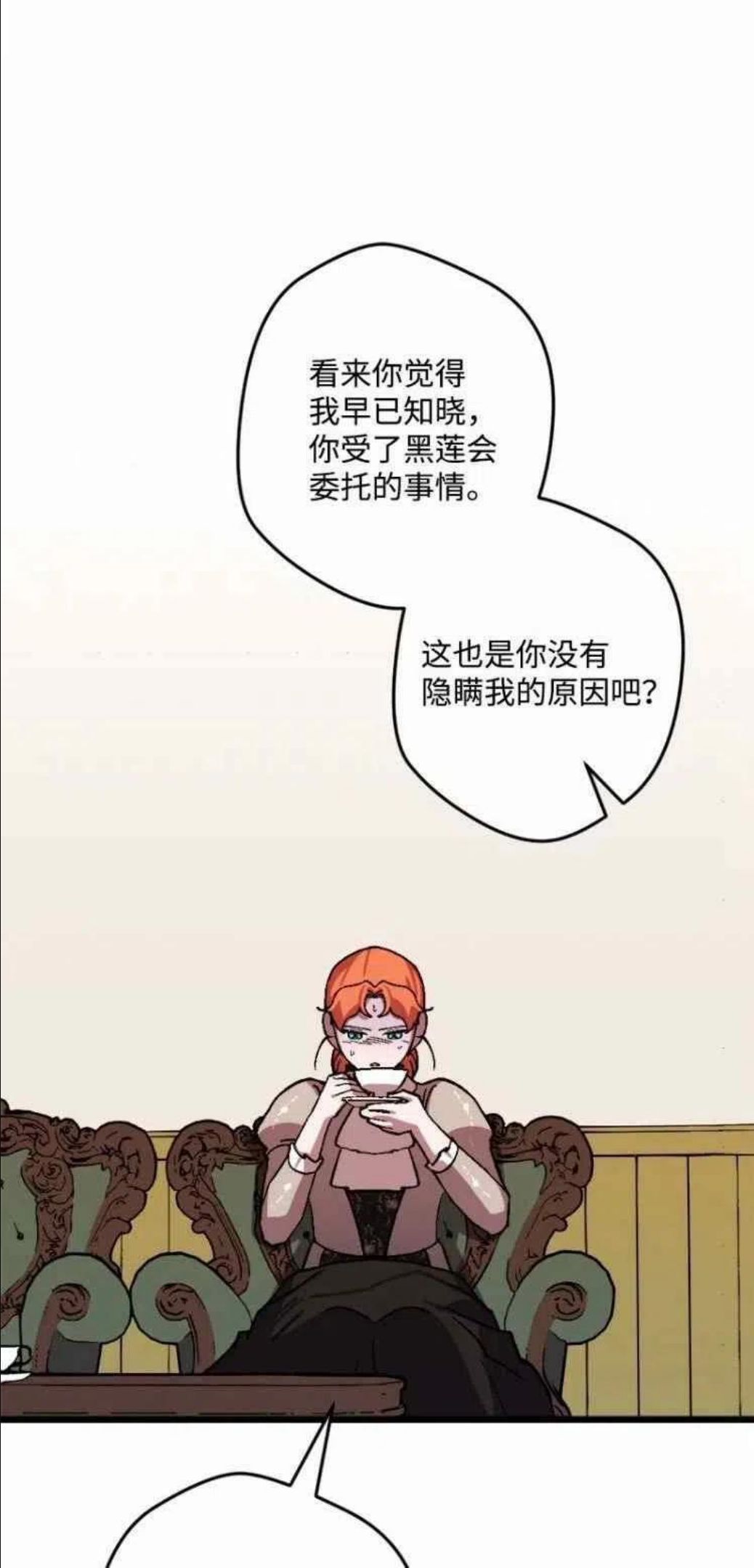 拯救一个破碎的家庭漫画,第42话54图