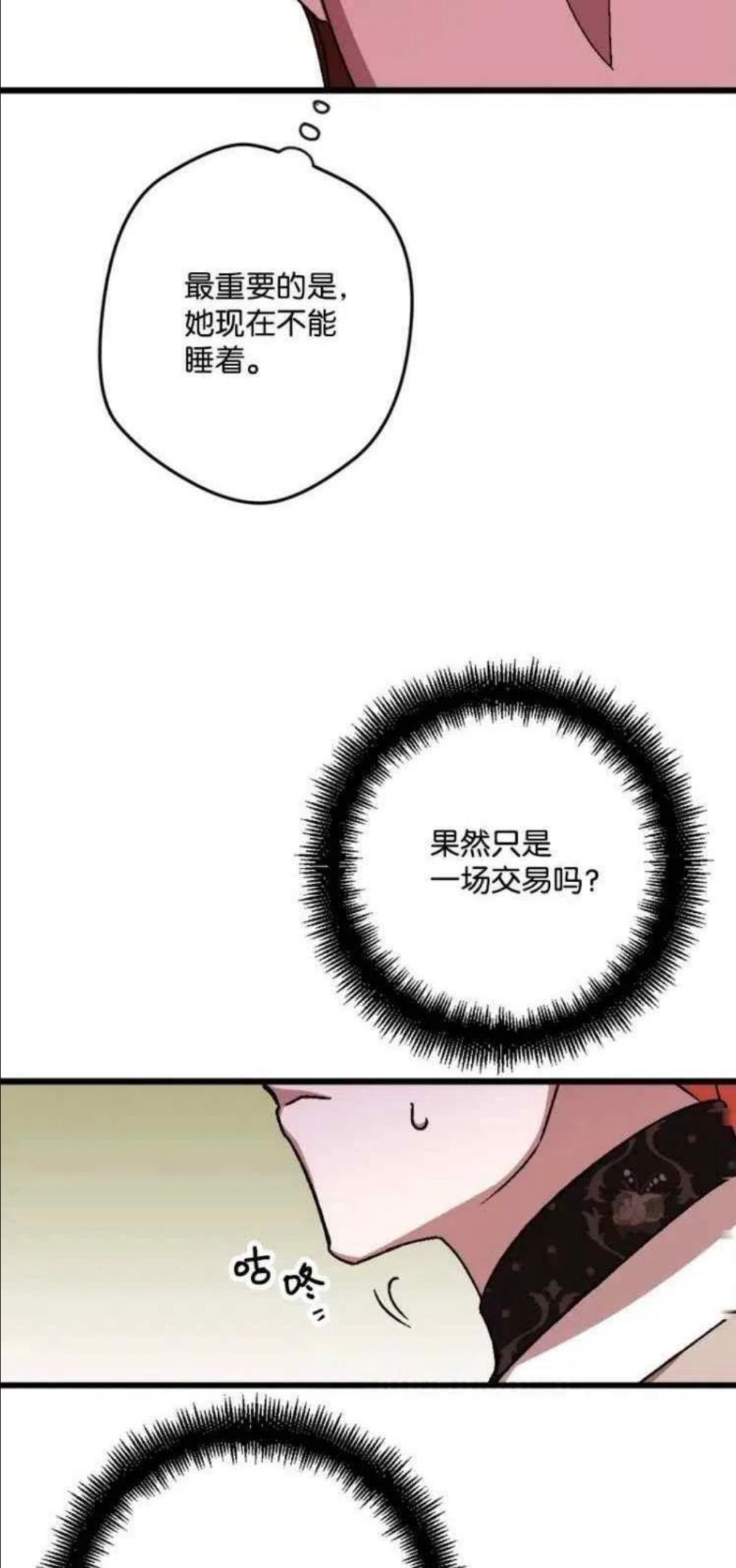 拯救一个破碎的家庭漫画,第44话29图