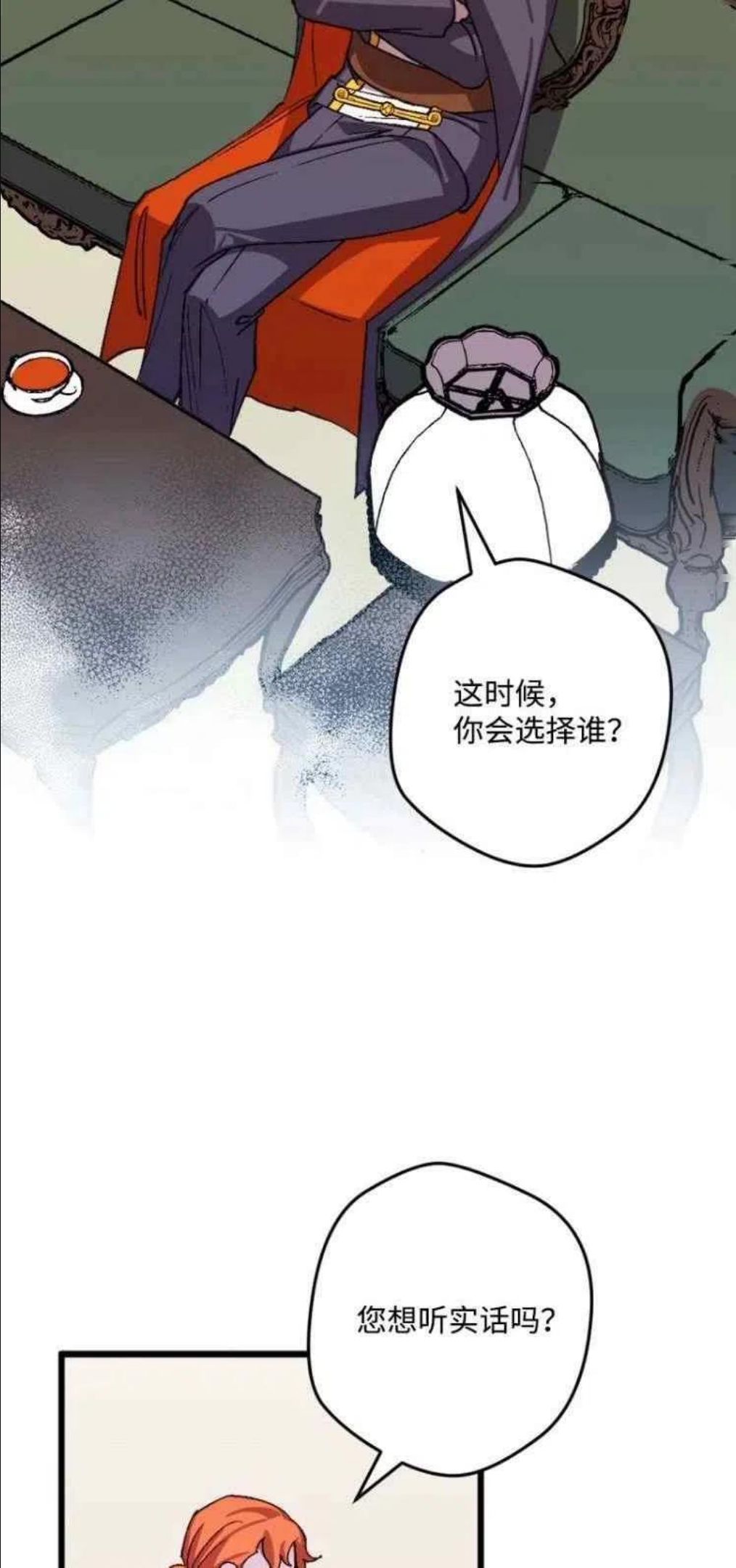 拯救一个破碎的家庭漫画,第44话6图