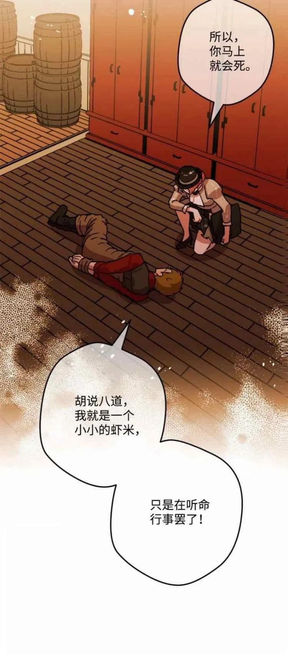 拯救一个破碎的家庭漫画,第44话51图