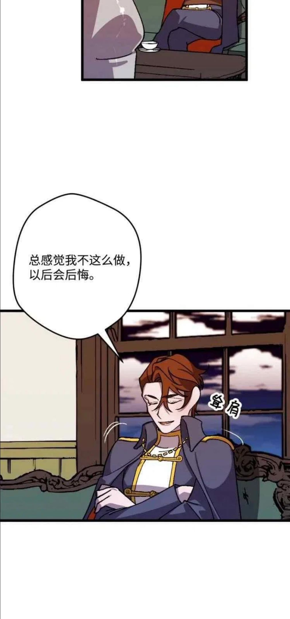 拯救一个破碎的家庭漫画,第44话20图