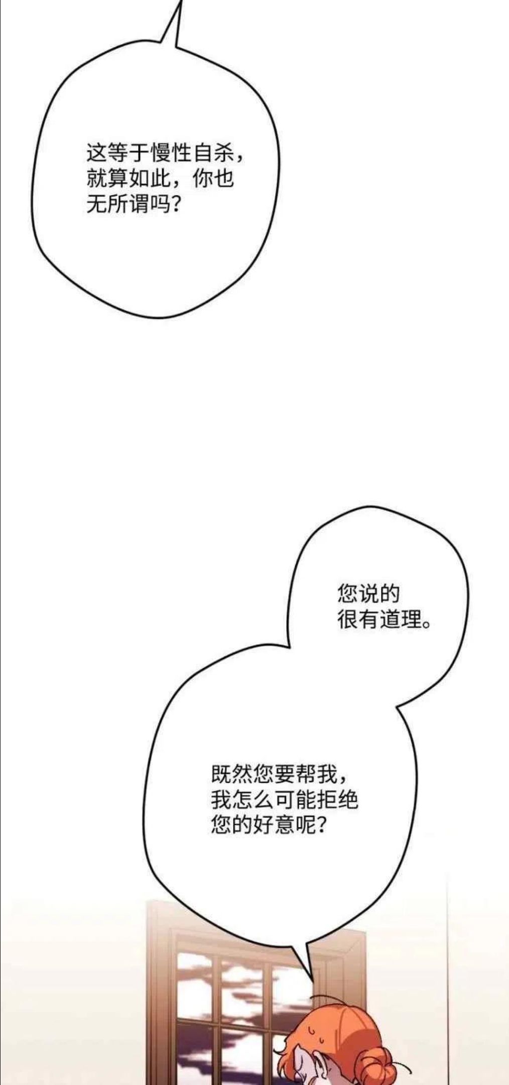 拯救一个破碎的家庭漫画,第44话24图