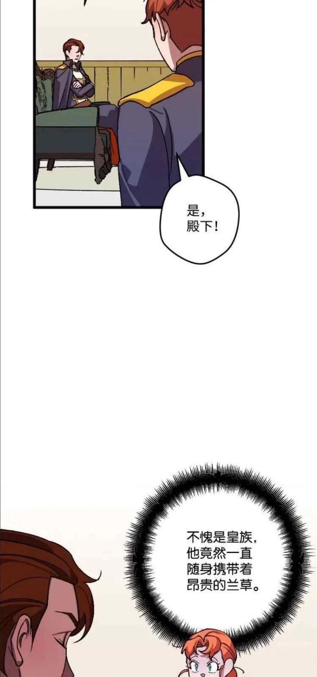 拯救一个破碎的家庭漫画,第44话18图