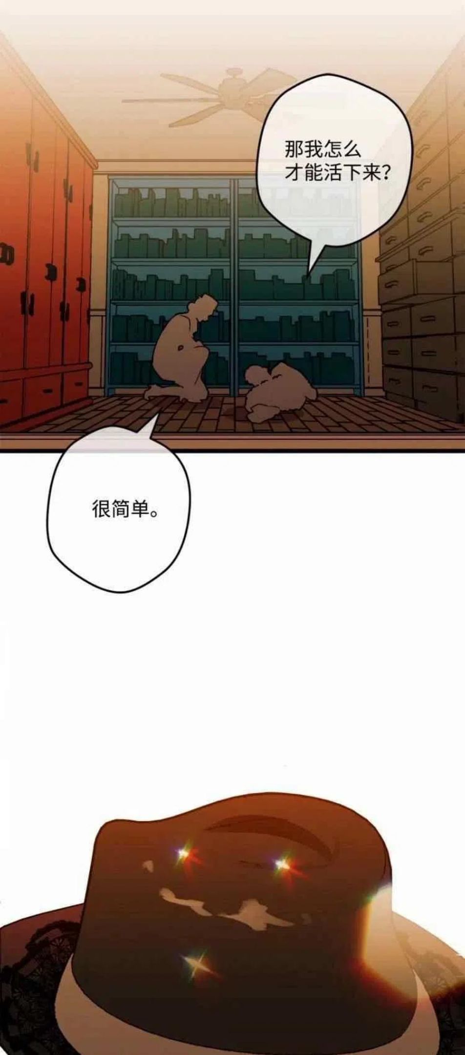 拯救一个破碎的家庭漫画,第44话59图