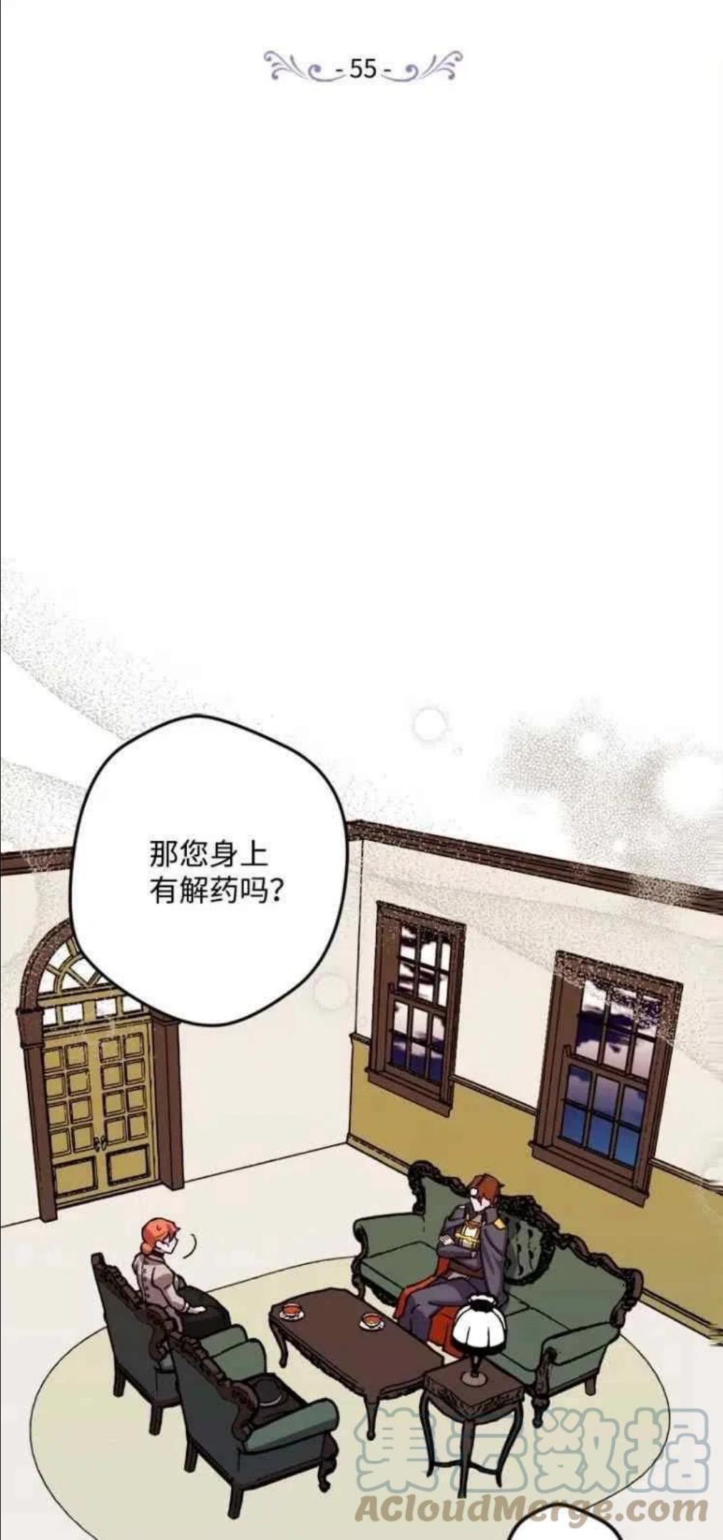 拯救一个破碎的家庭漫画,第44话1图