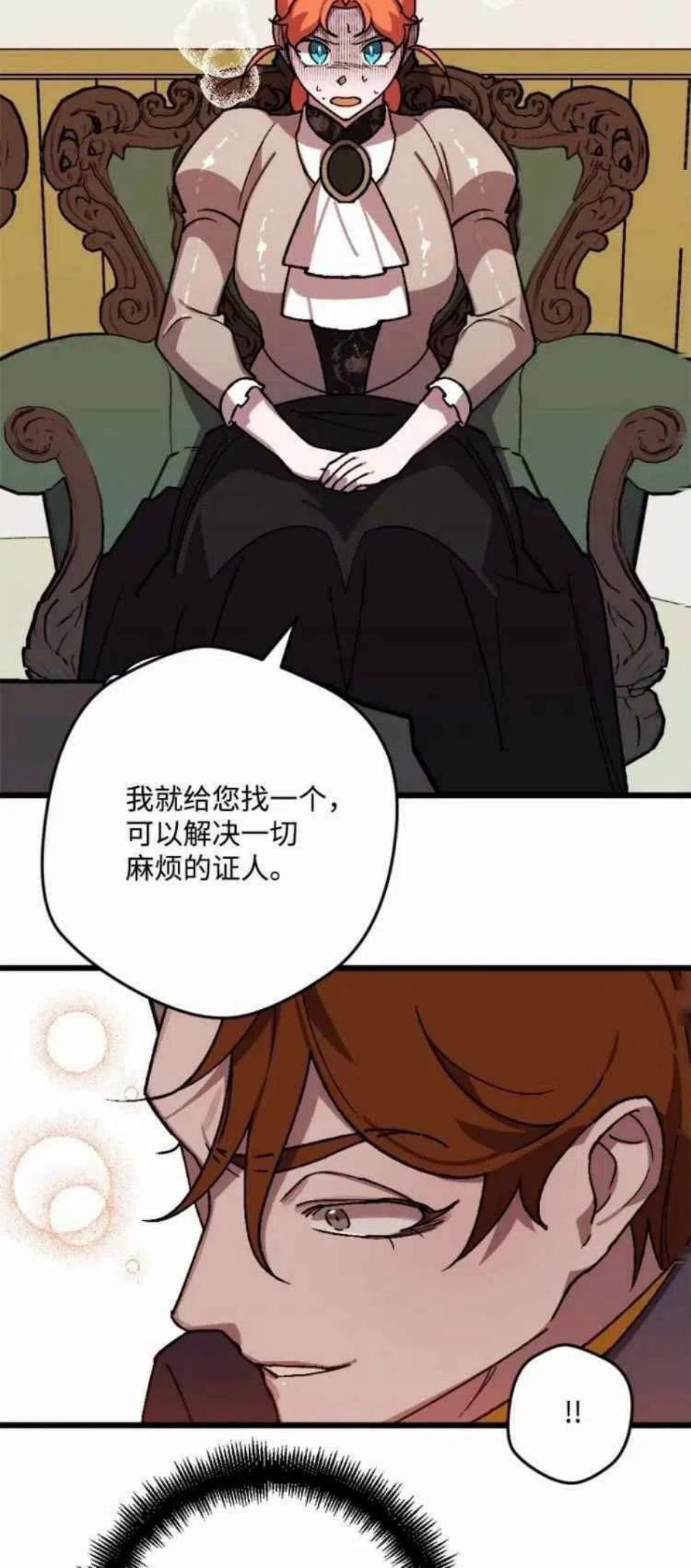 拯救一个破碎的家庭漫画,第44话45图