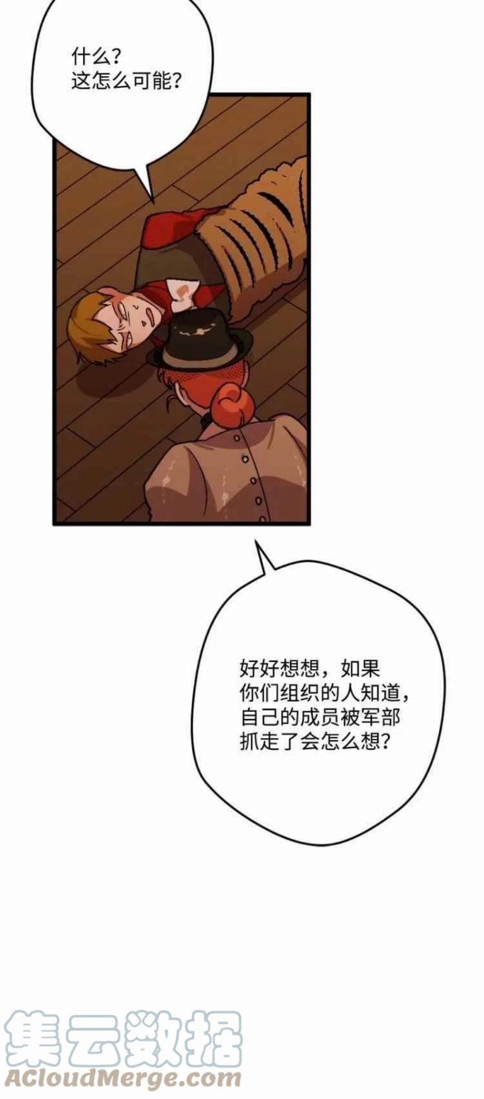 拯救一个破碎的家庭漫画,第44话55图