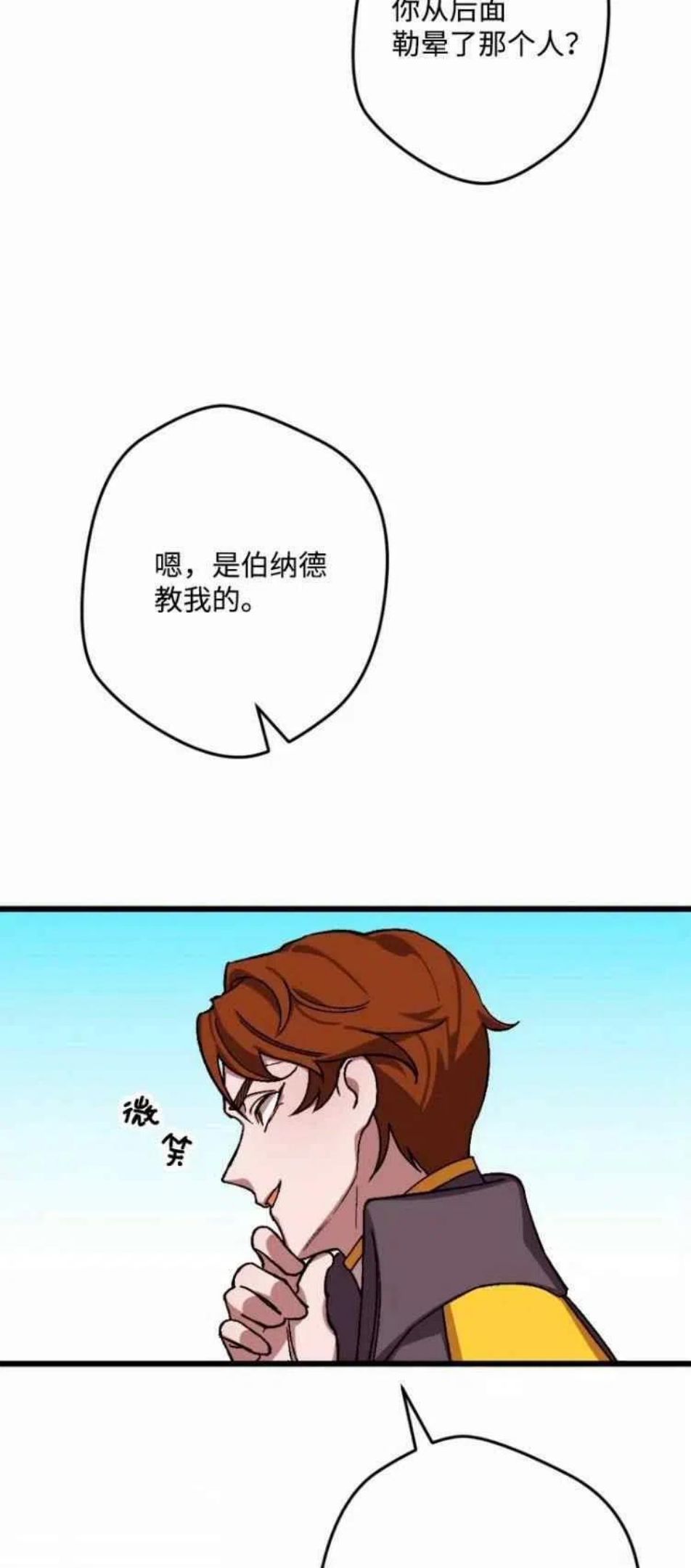 拯救一个破碎的家庭漫画,第44话39图