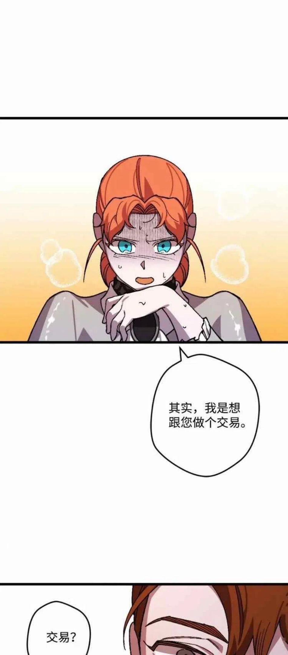 拯救一个破碎的家庭漫画,第44话42图