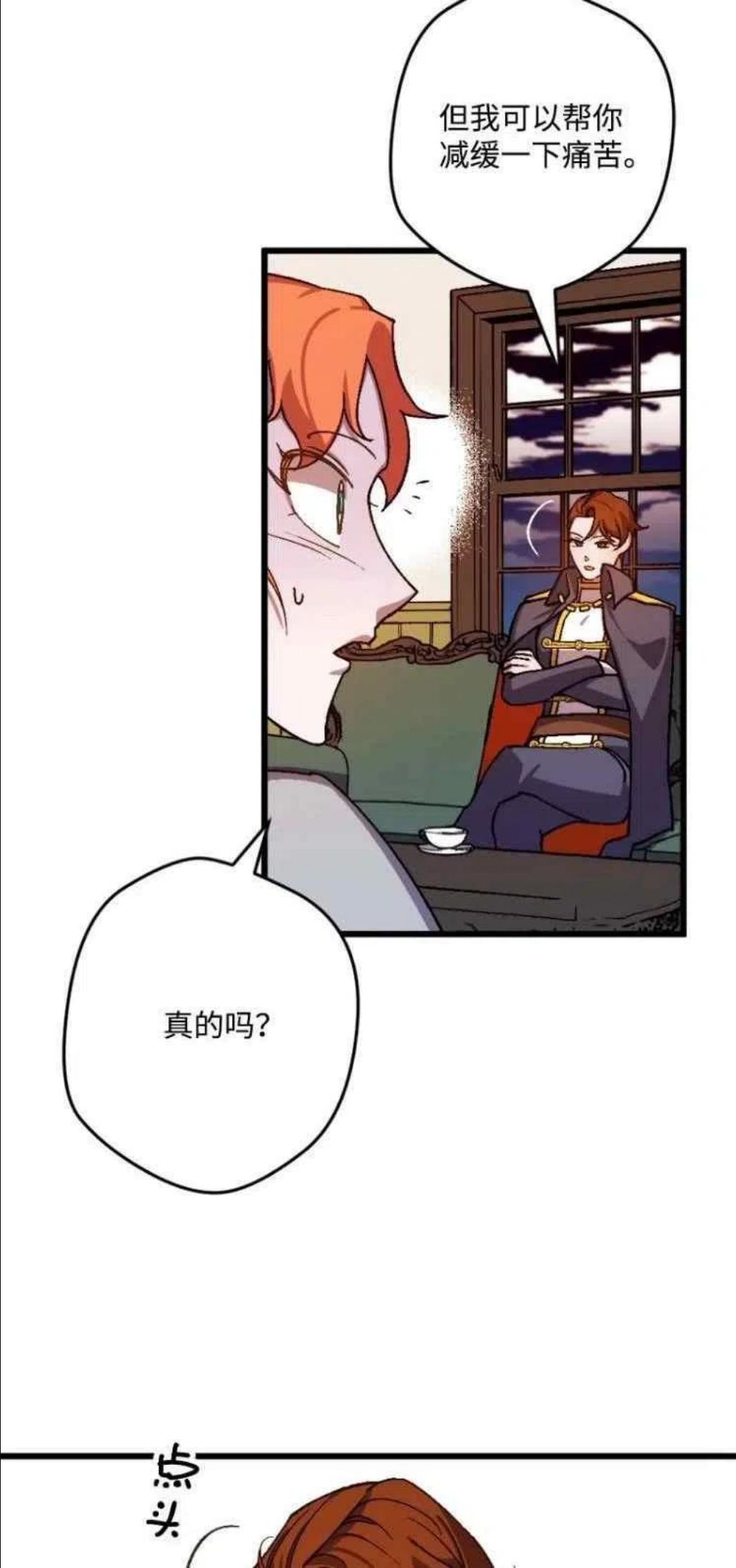 拯救一个破碎的家庭漫画,第44话3图