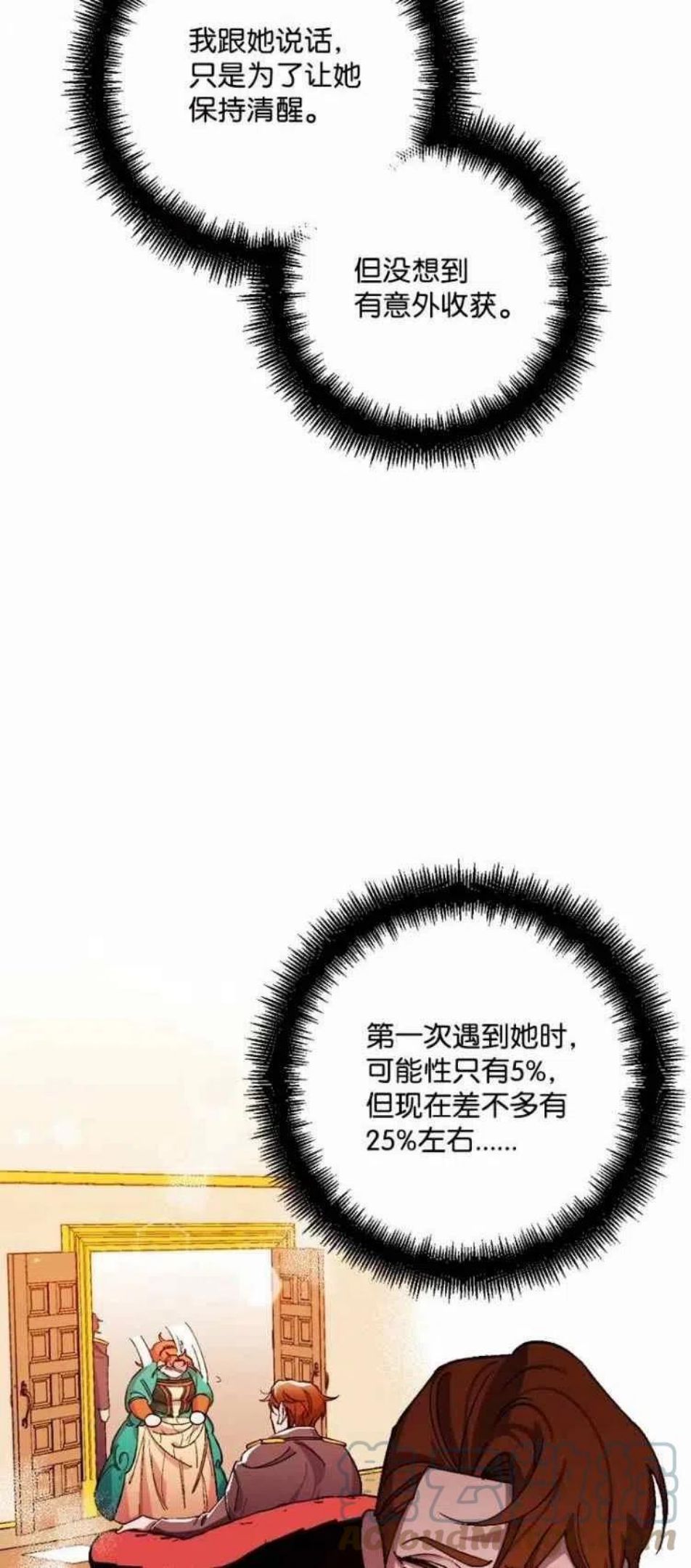 拯救一个破碎的家庭漫画,第44话46图