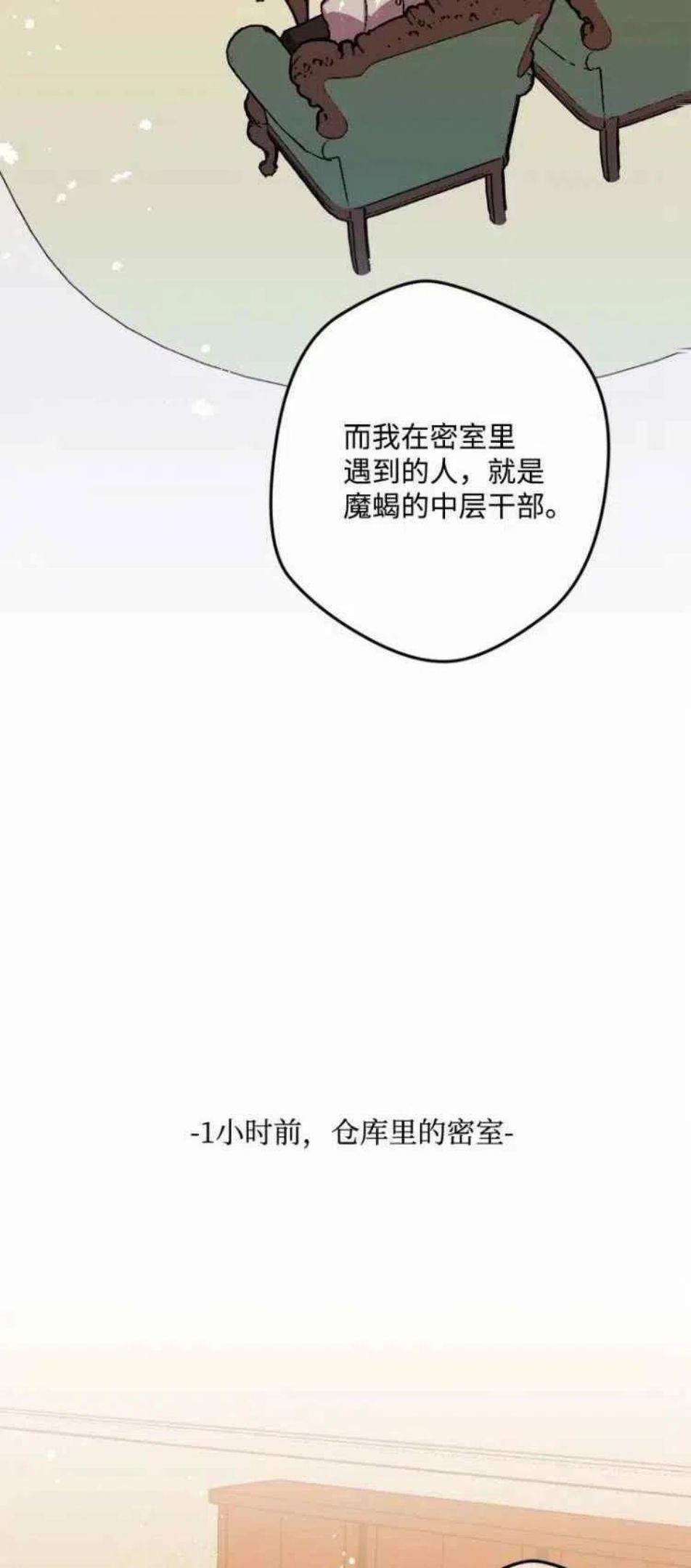 拯救一个破碎的家庭漫画,第44话50图