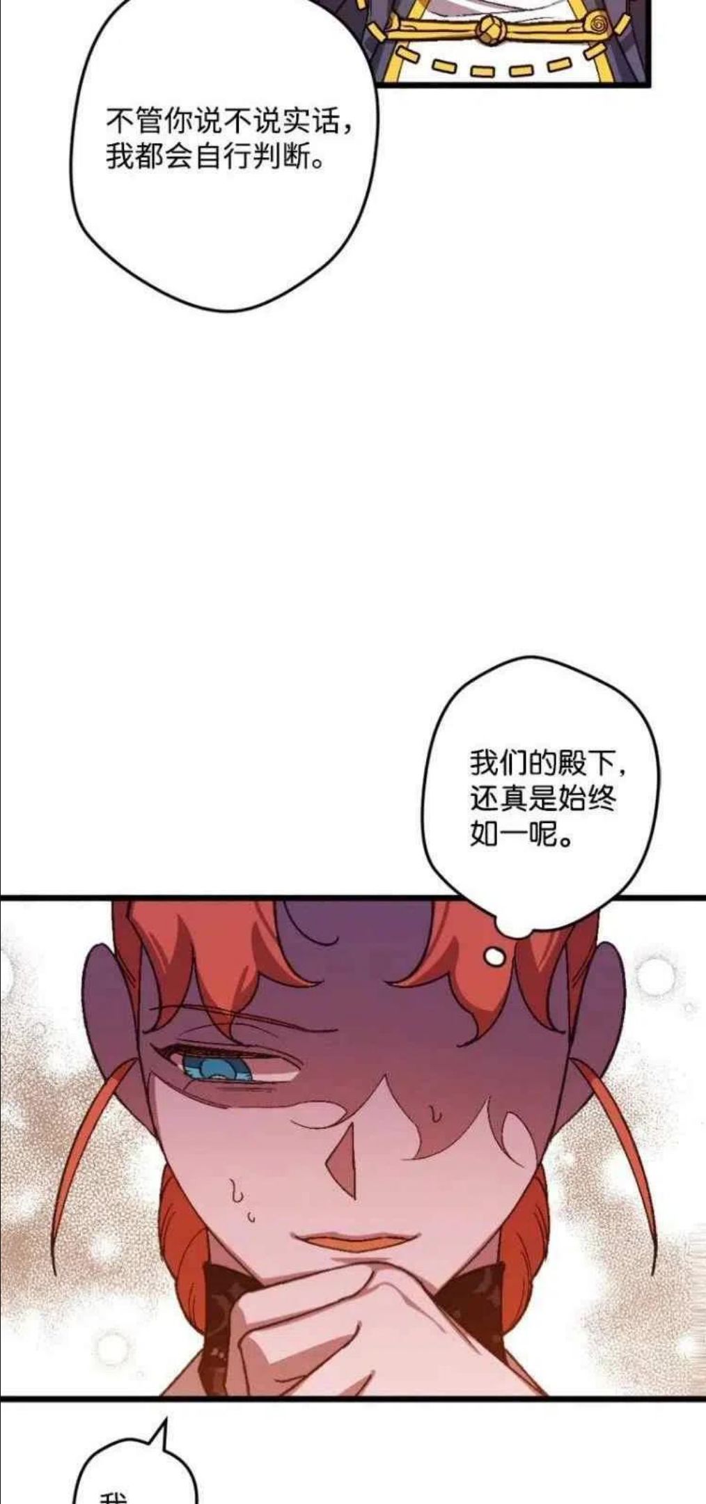 拯救一个破碎的家庭漫画,第44话8图