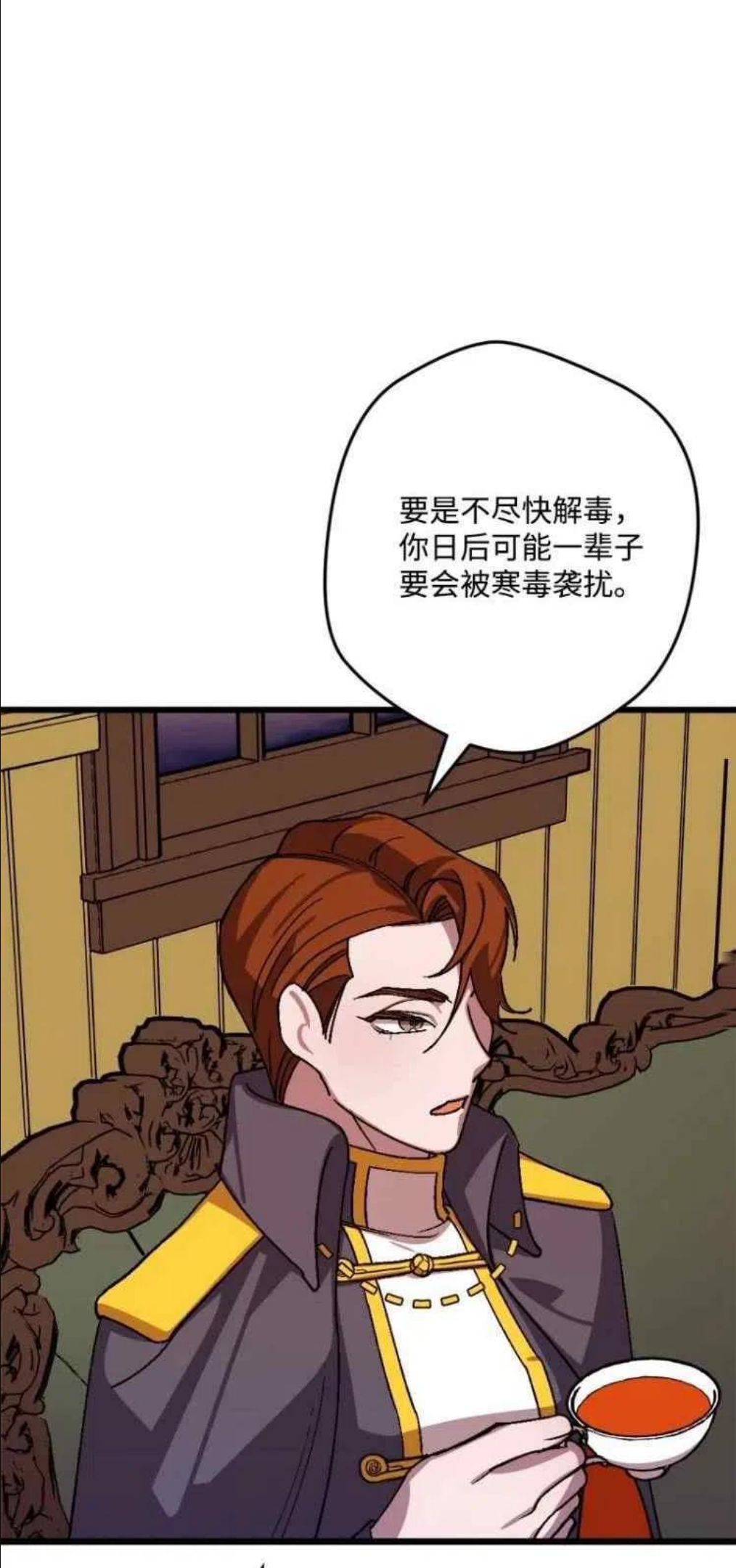 拯救一个破碎的家庭漫画,第44话23图