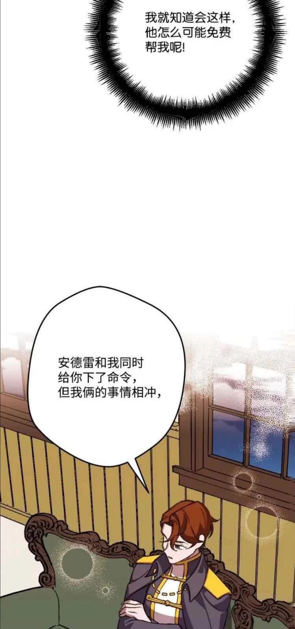 拯救一个破碎的家庭漫画,第44话5图