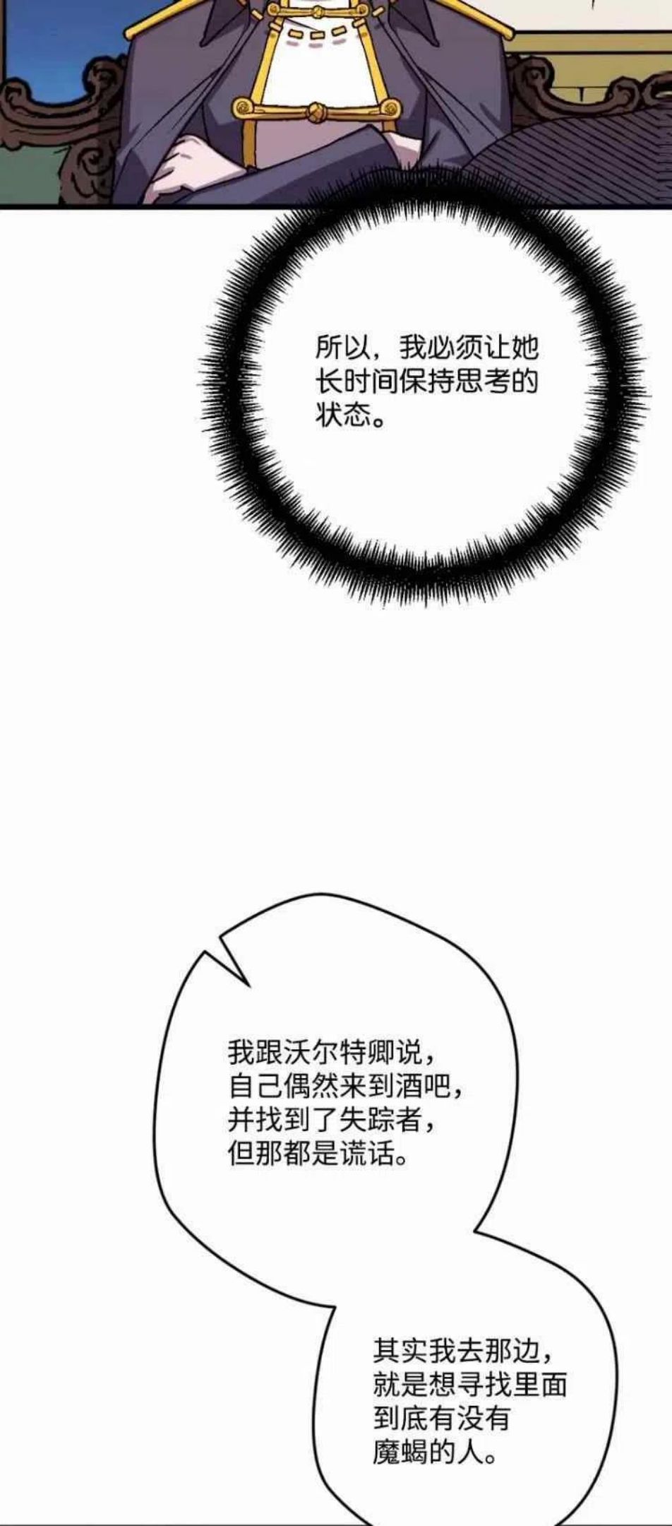 拯救一个破碎的家庭漫画,第44话33图