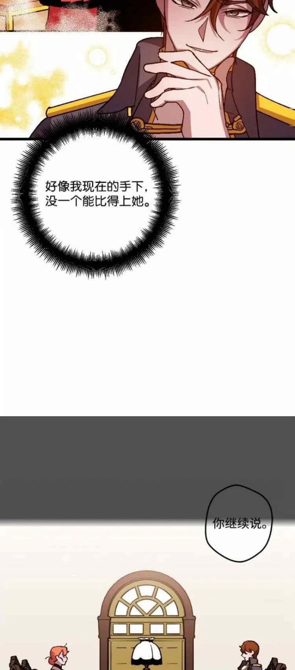 拯救一个破碎的家庭漫画,第44话47图