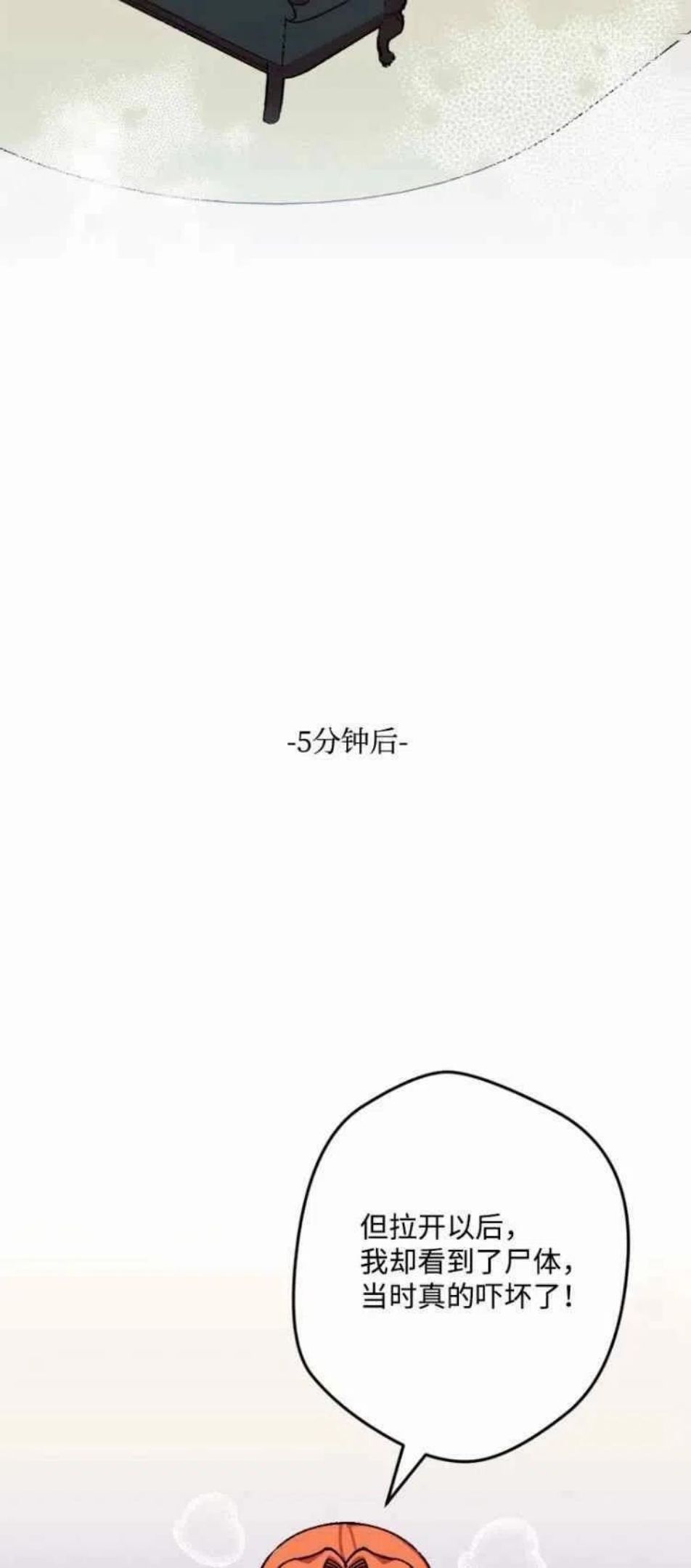 拯救一个破碎的家庭漫画,第44话35图