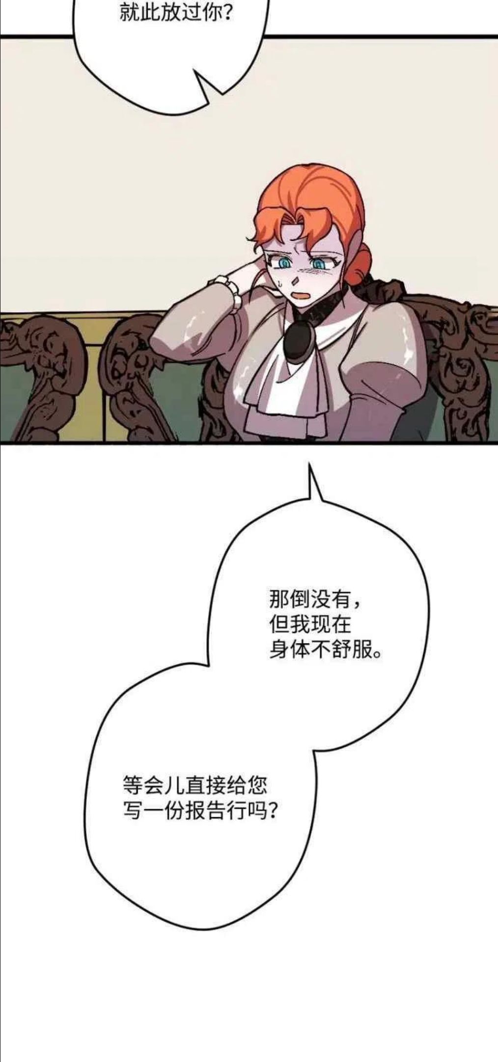 拯救一个破碎的家庭漫画,第44话27图