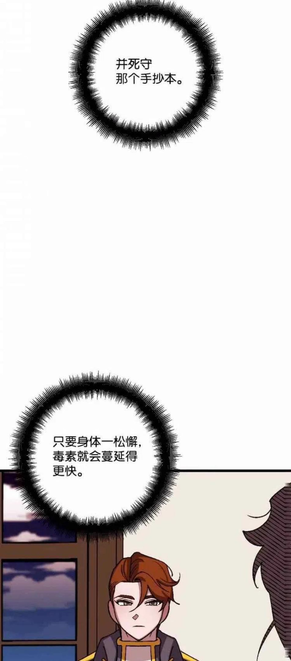 拯救一个破碎的家庭漫画,第44话32图