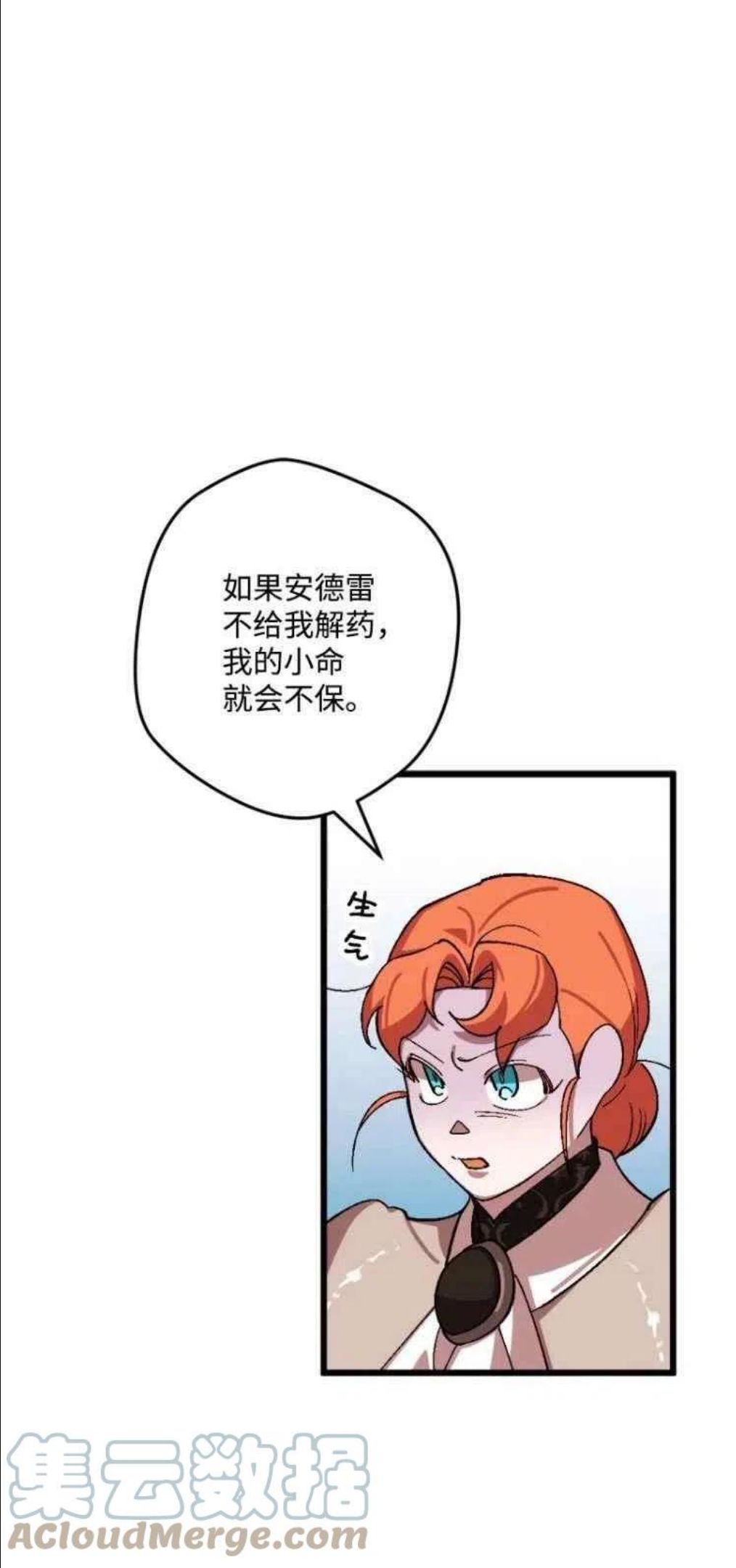 拯救一个破碎的家庭漫画,第44话22图