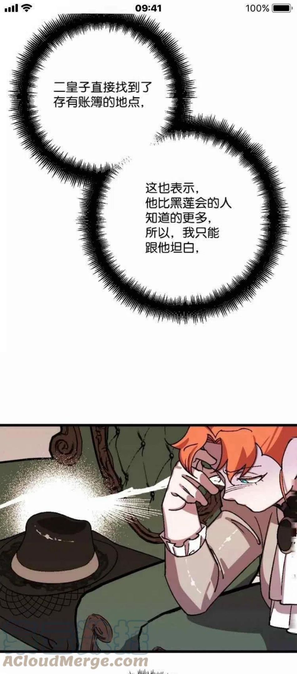 拯救一个破碎的家庭漫画,第44话31图