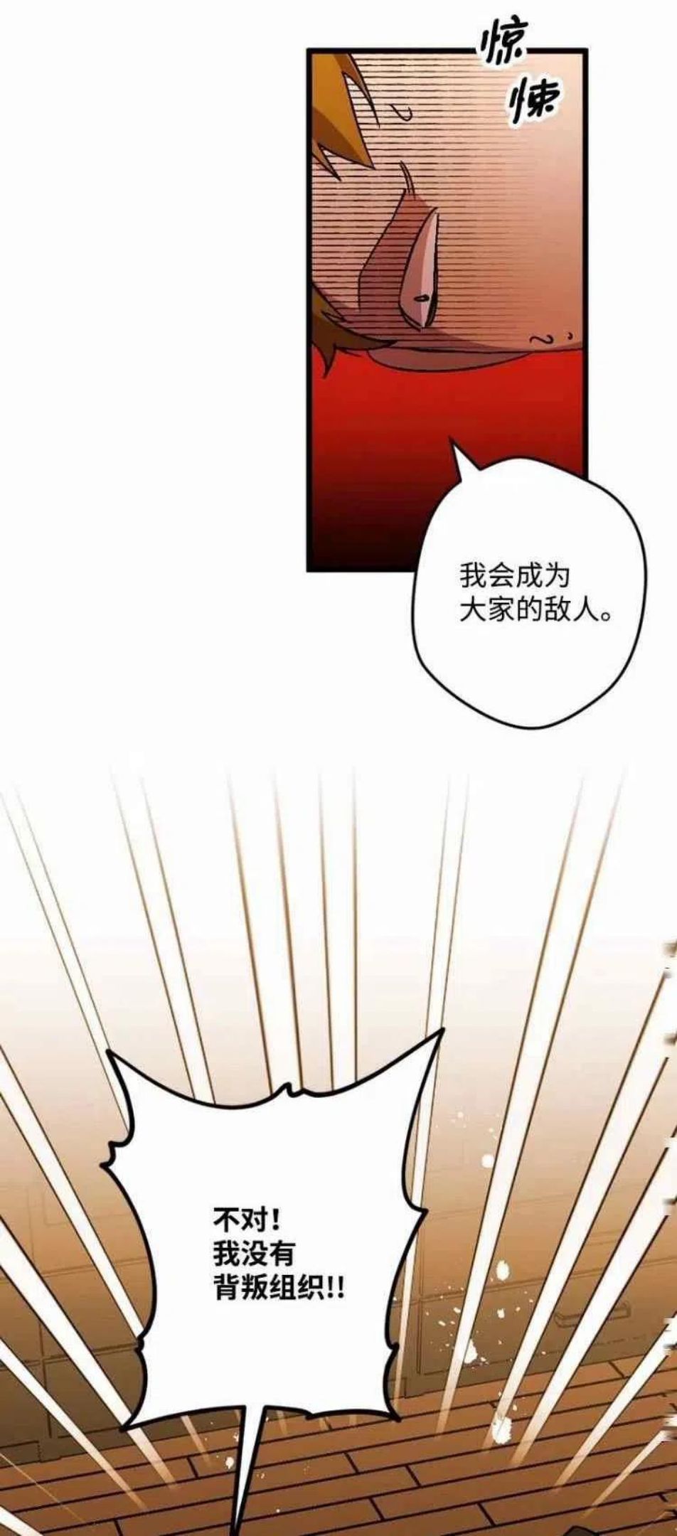 拯救一个破碎的家庭漫画,第44话56图