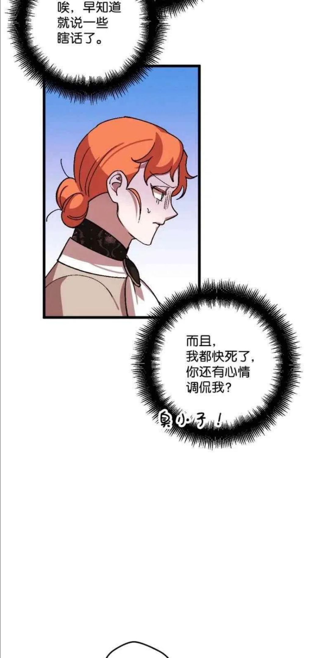 拯救一个破碎的家庭漫画,第44话14图