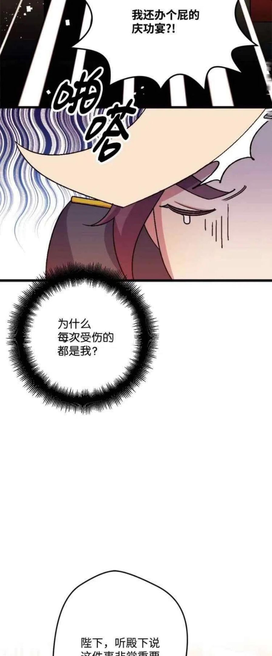 拯救一个破碎的家庭漫画,第47话21图