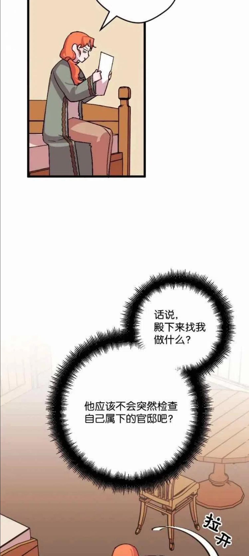 拯救一个破碎的家庭漫画,第47话47图