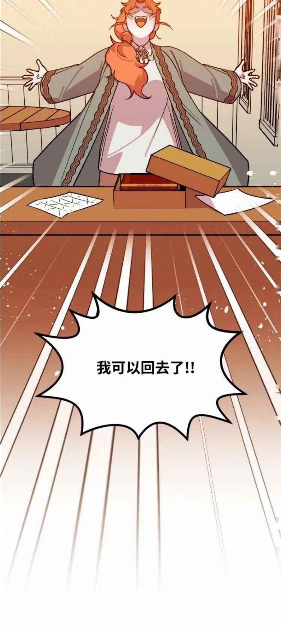 拯救一个破碎的家庭漫画,第47话60图