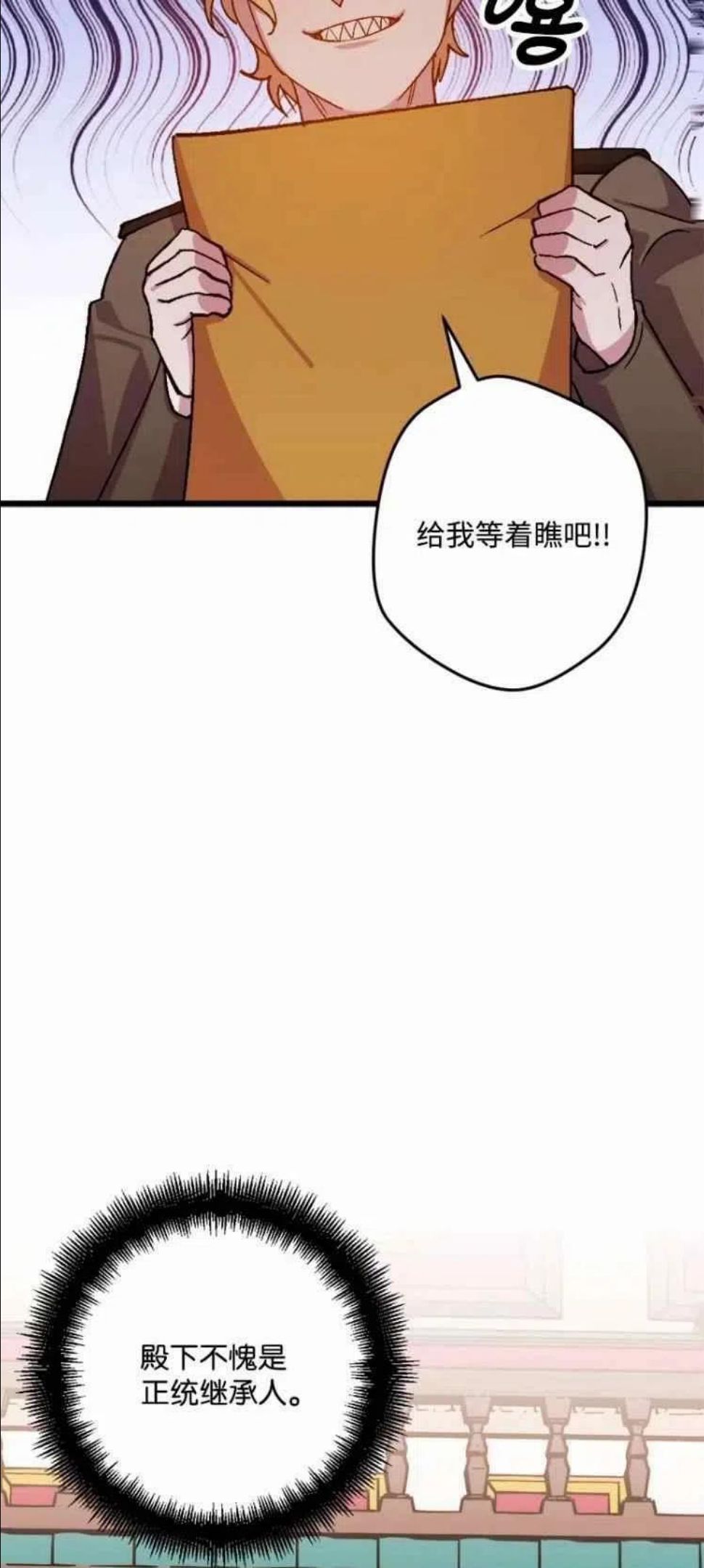 拯救一个破碎的家庭漫画,第47话39图