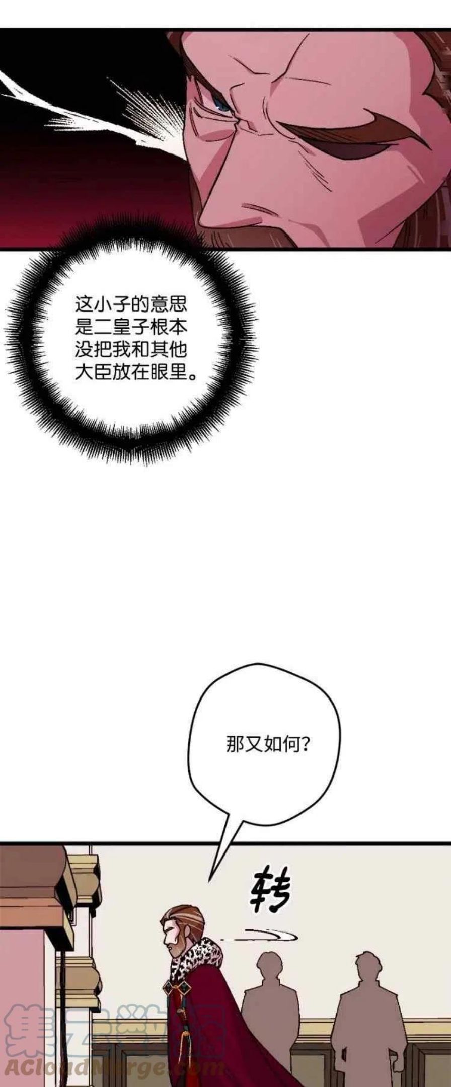 拯救一个破碎的家庭漫画,第47话28图