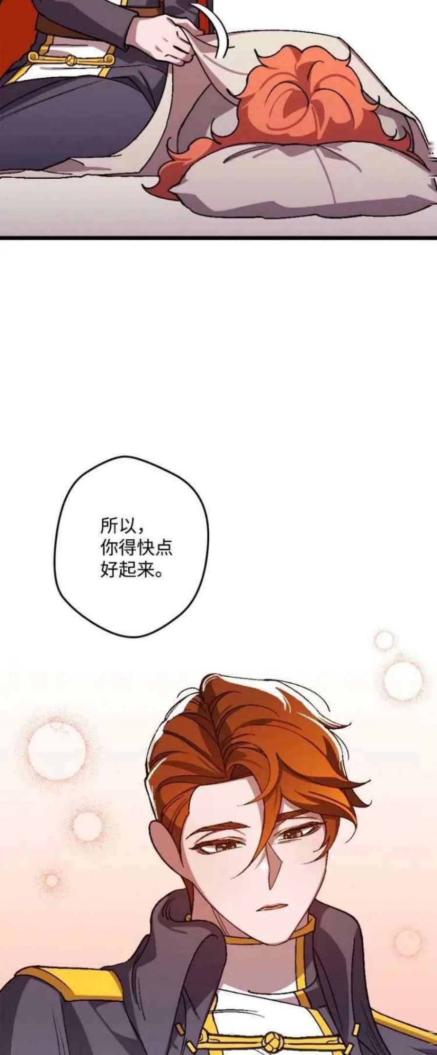 拯救一个破碎的家庭漫画,第47话5图