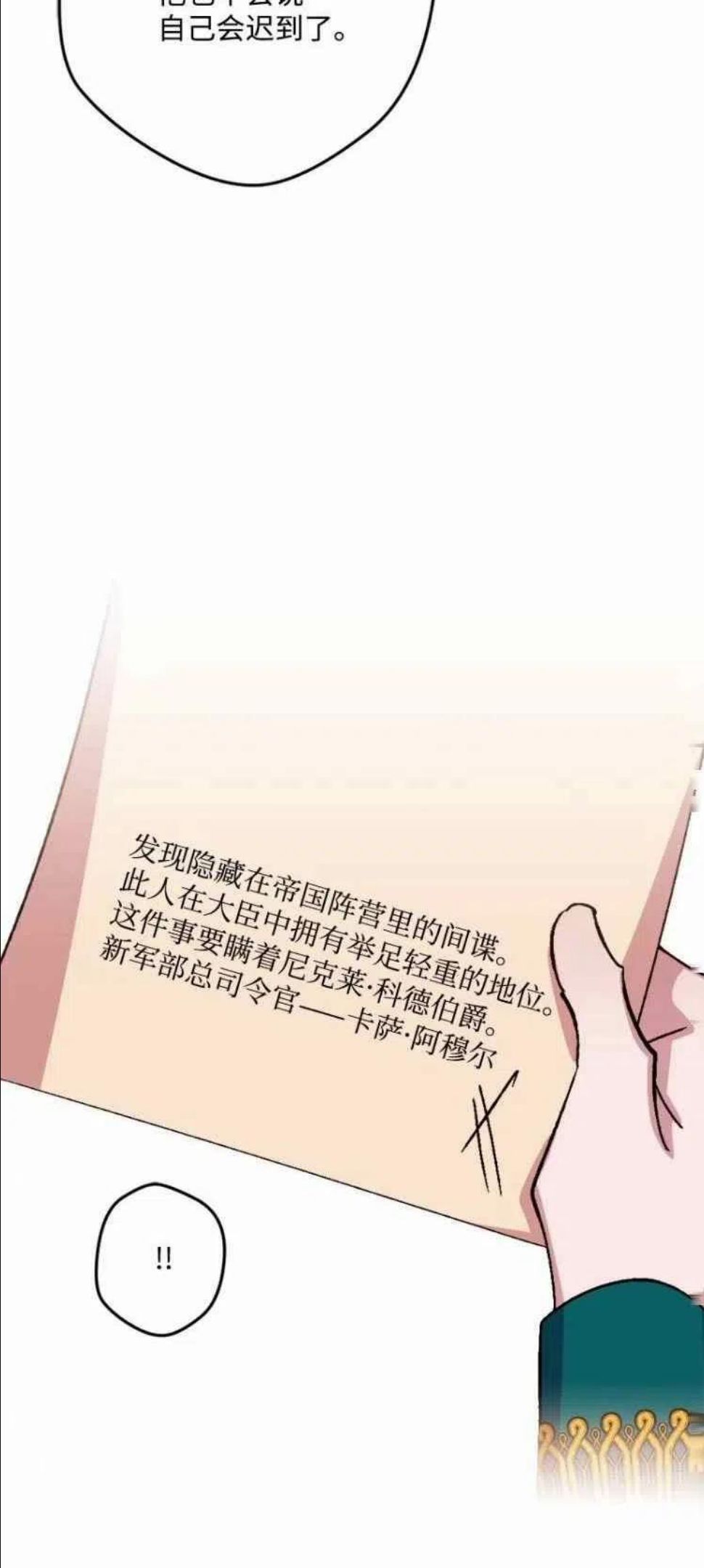 拯救一个破碎的家庭漫画,第47话32图