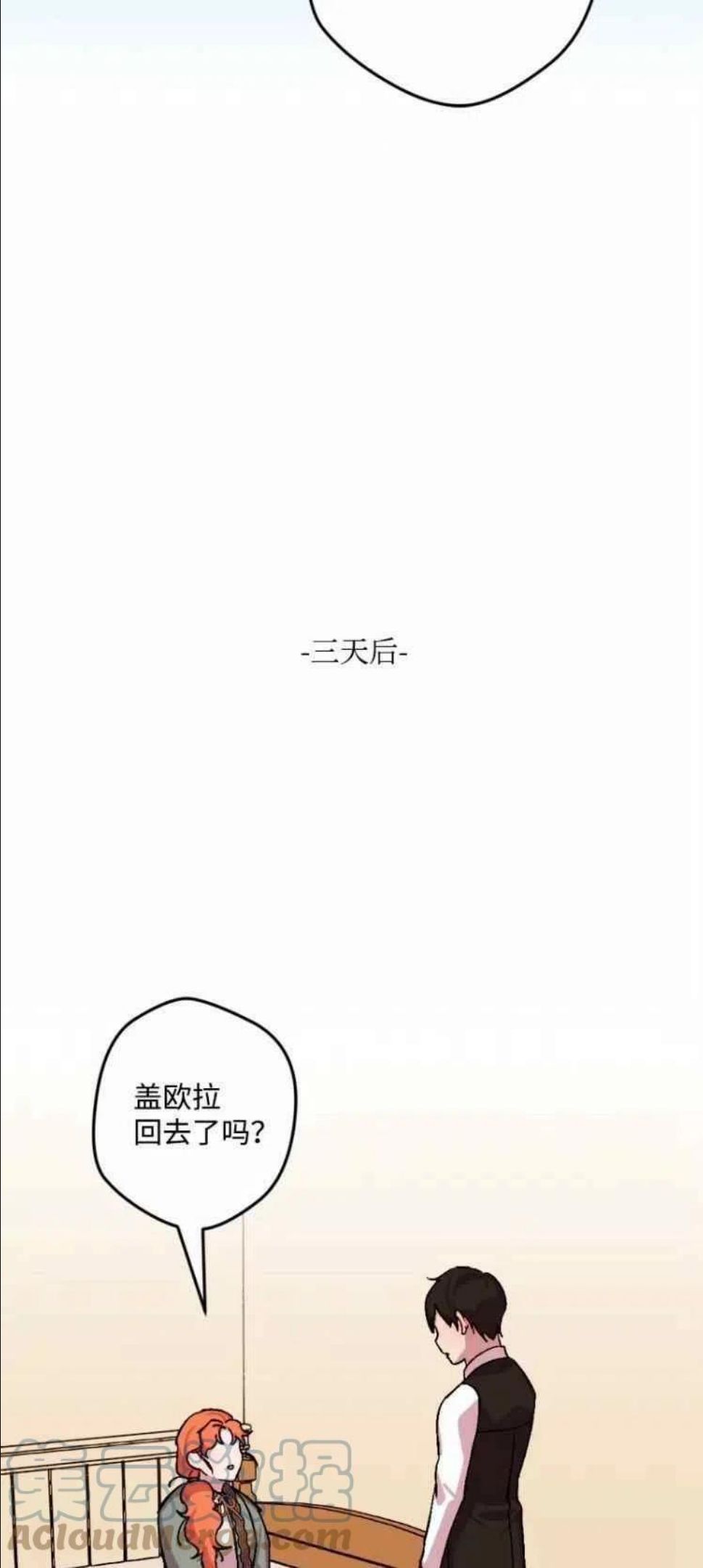 拯救一个破碎的家庭漫画,第47话43图