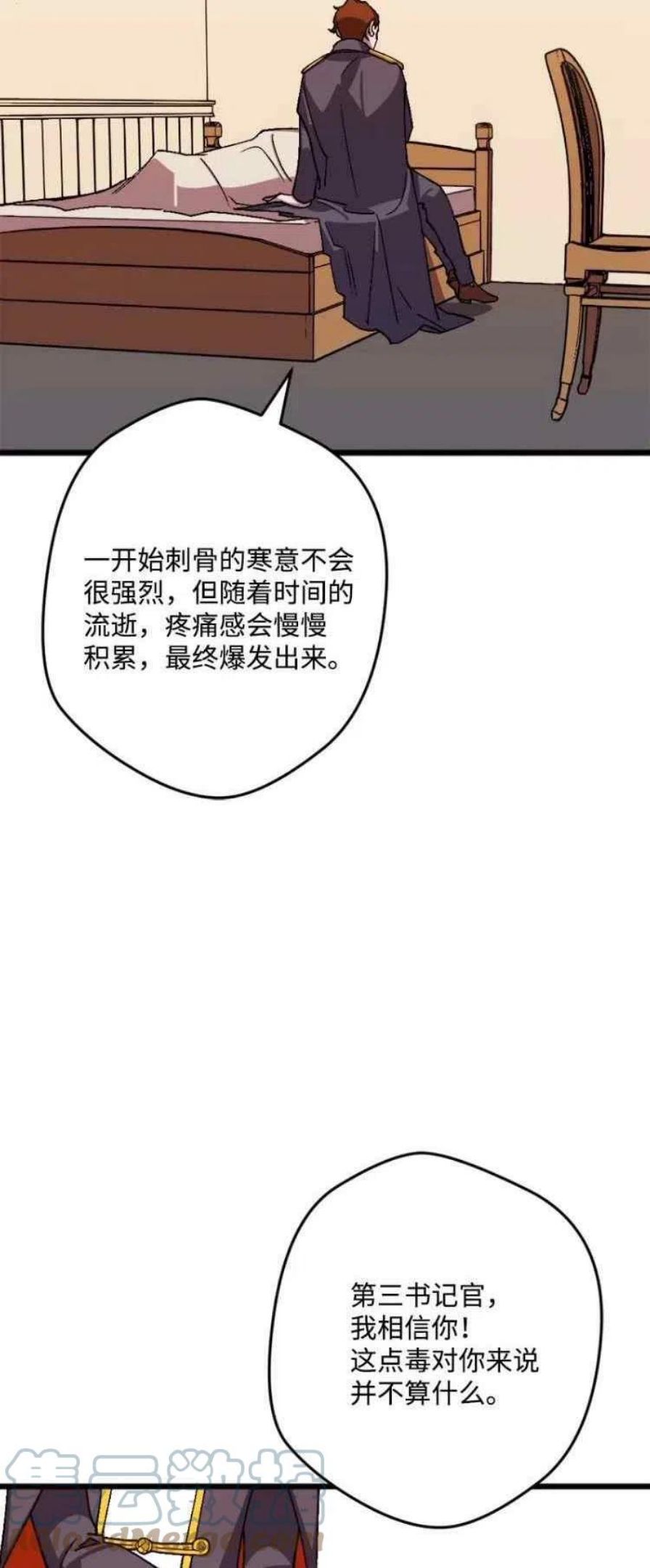 拯救一个破碎的家庭漫画,第47话4图