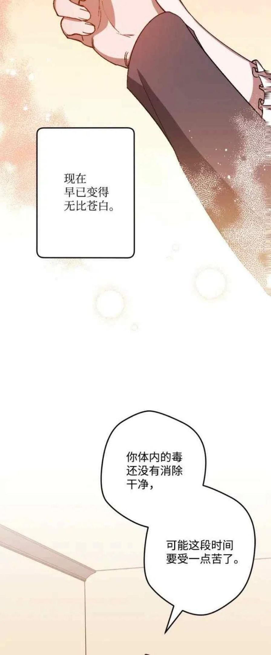 拯救一个破碎的家庭漫画,第47话3图