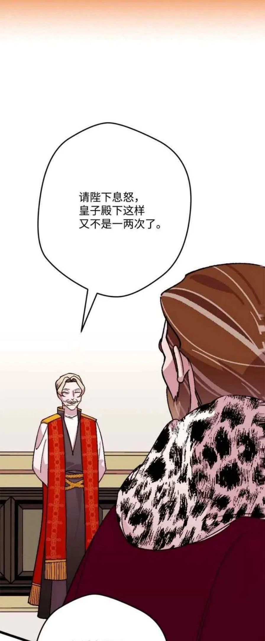 拯救一个破碎的家庭漫画,第47话26图