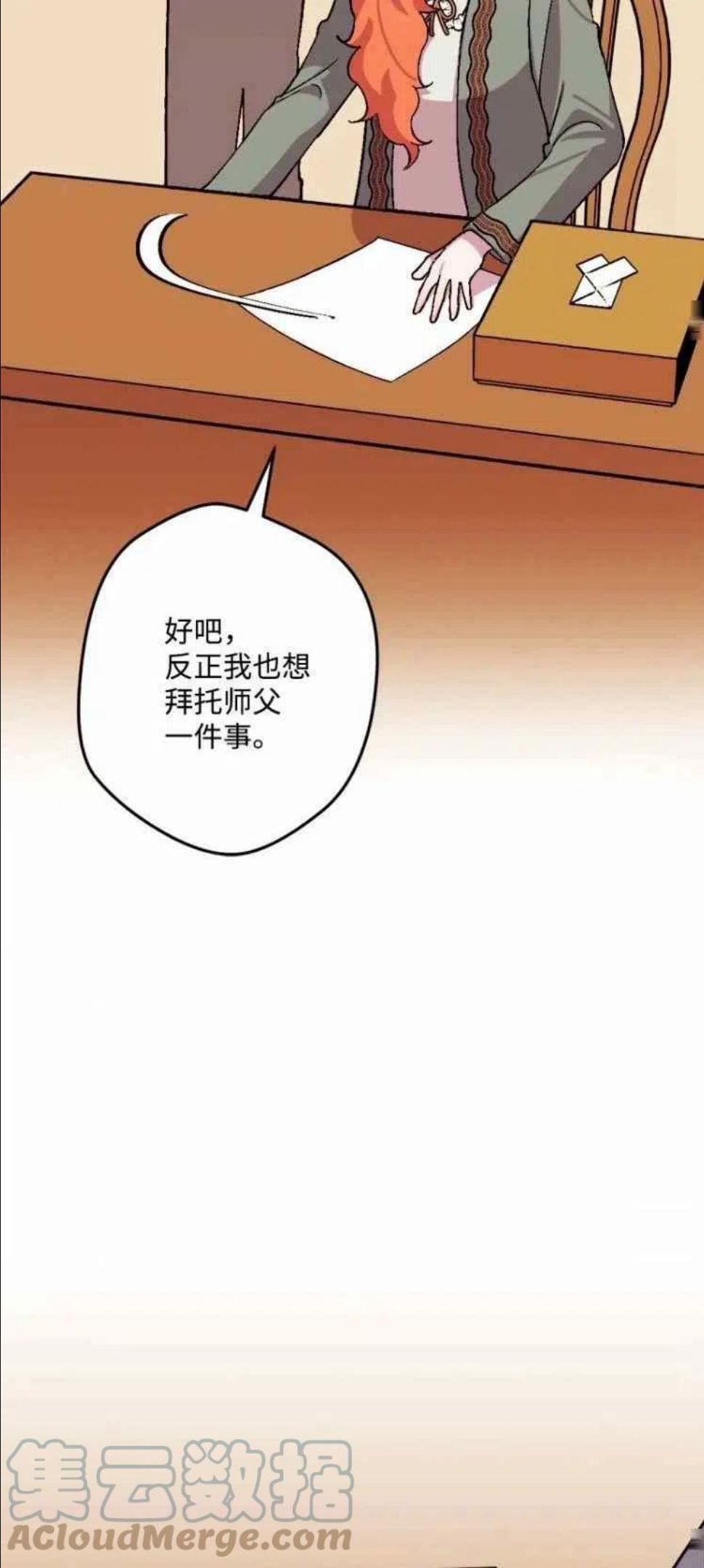 拯救一个破碎的家庭漫画,第47话52图