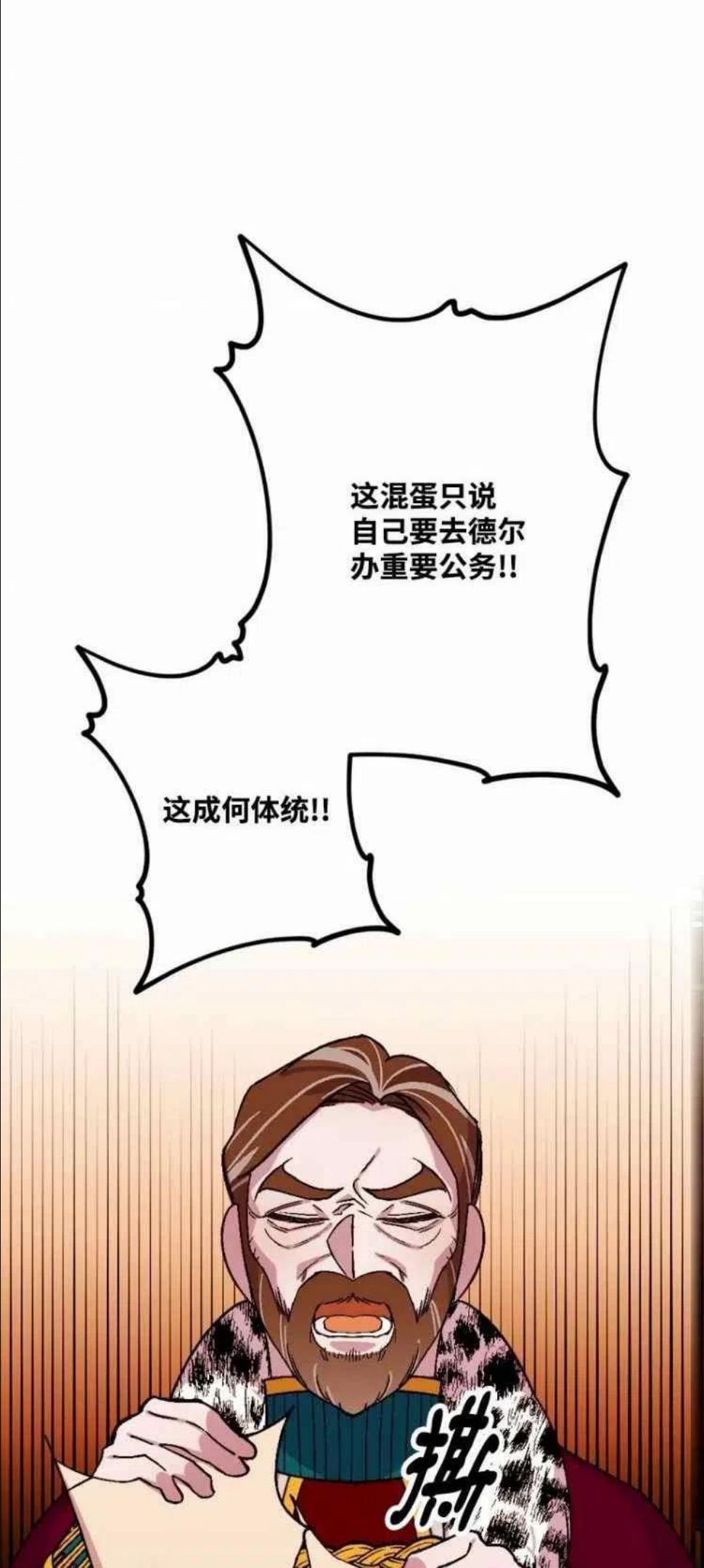 拯救一个破碎的家庭漫画,第47话33图