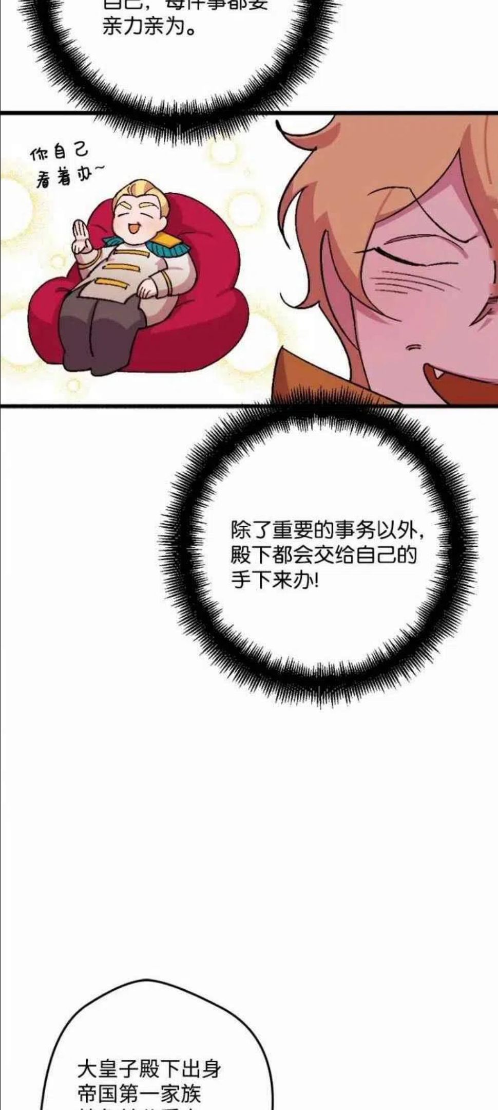 拯救一个破碎的家庭漫画,第47话41图