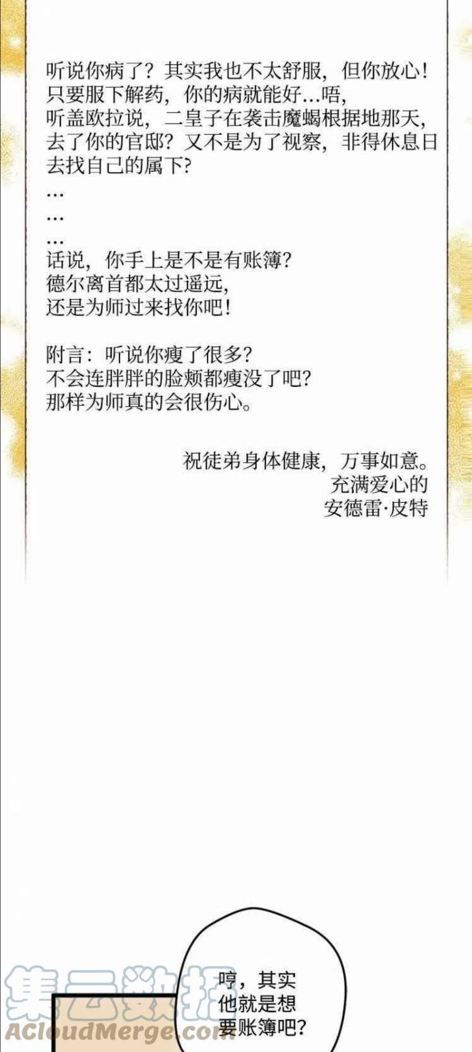 拯救一个破碎的家庭漫画,第47话46图