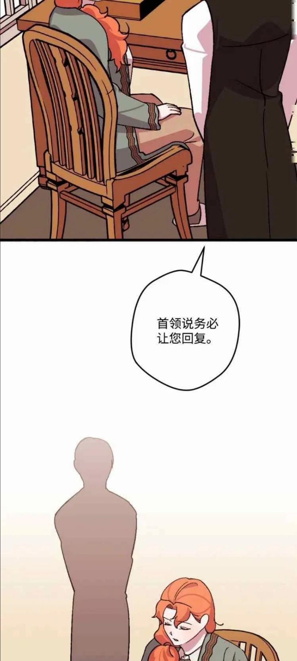 拯救一个破碎的家庭漫画,第47话51图