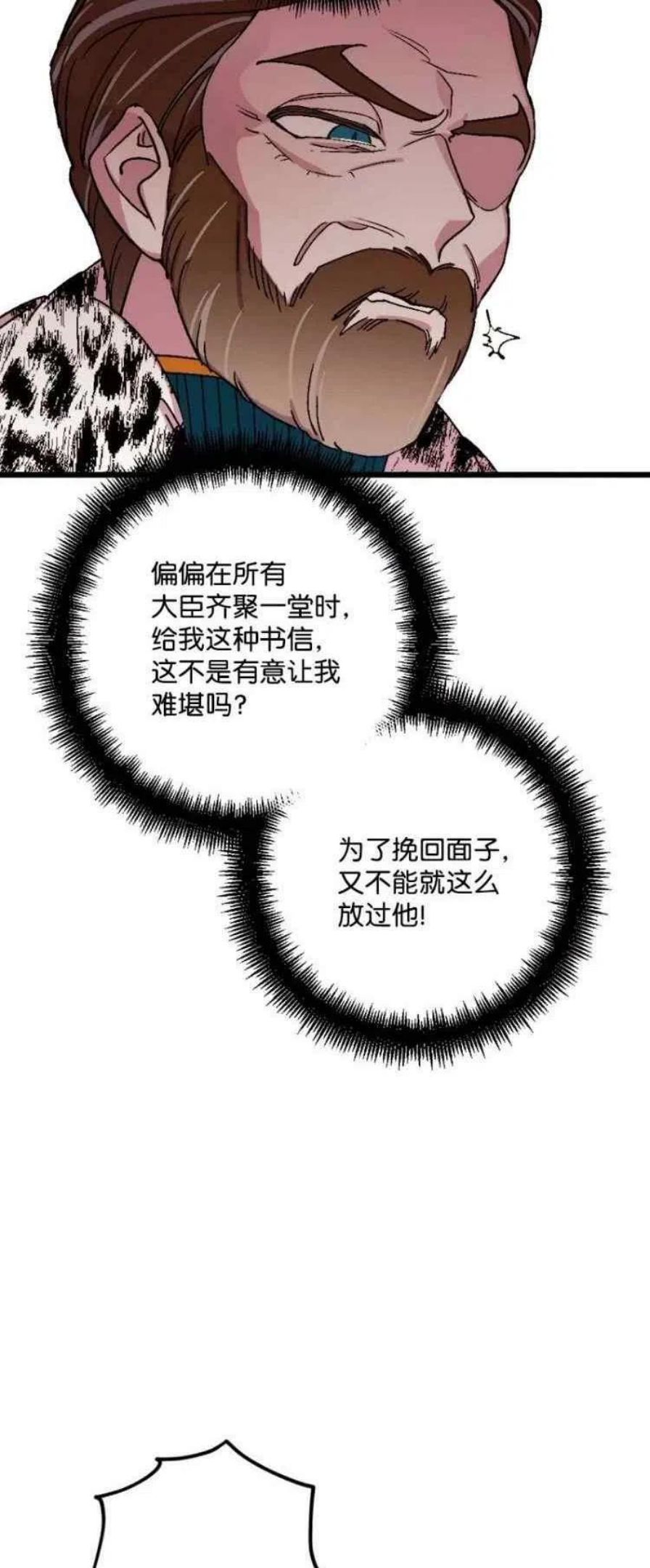 拯救一个破碎的家庭漫画,第47话23图