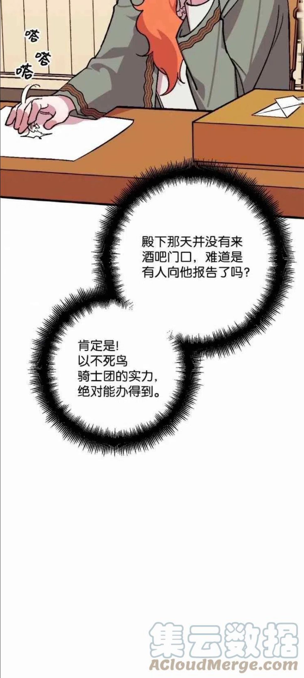 拯救一个破碎的家庭漫画,第47话49图